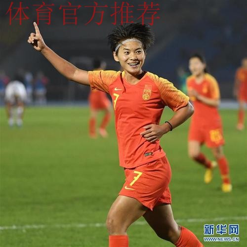 永川女足四国赛揭幕 中国队小胜新西兰取开门红