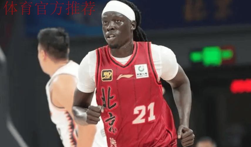 北京坚持续约奥莫特!进攻合理运用可挖掘价值,但防守仍是弊端! 北京坚持续约奥莫特!进攻合理运用可挖掘价值,但防守仍是弊端!