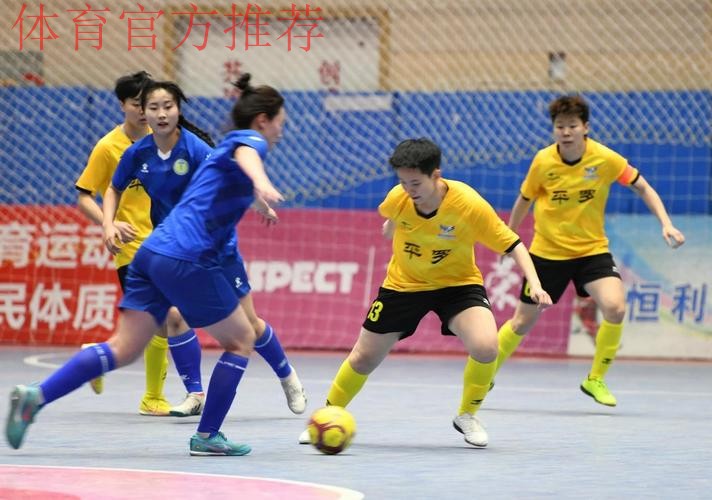 2024全国女子五人制足球锦标赛在宁夏平罗开赛
