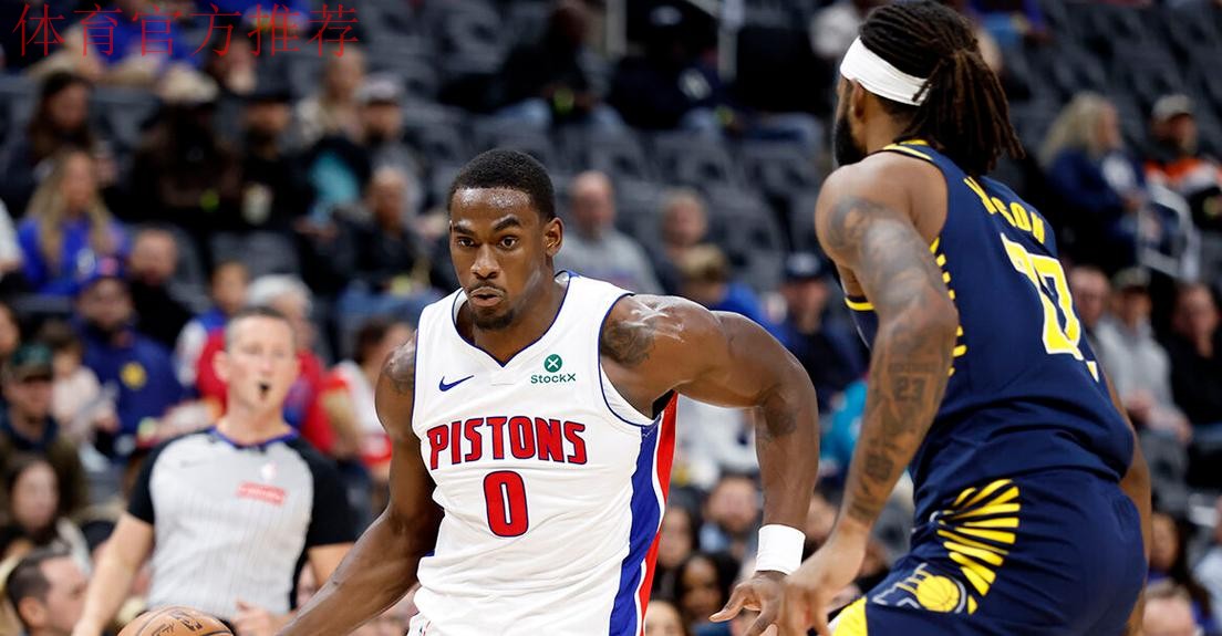 西亚卡姆29+7杜伦31+15 活塞轻取步行者迎10连胜 西亚卡姆29+7杜伦31+15 活塞轻取步行者迎10连胜