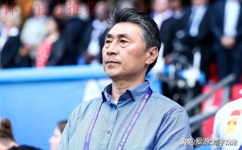 贾秀全出任中国国家女子足球队主教练