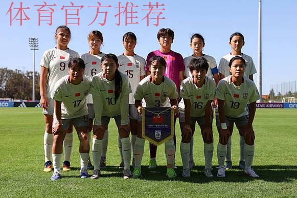 周欣怡、曾屹婕破门 中国U-17女足遭美国队逆转 周欣怡、曾屹婕破门 中国U-17女足遭美国队逆转
