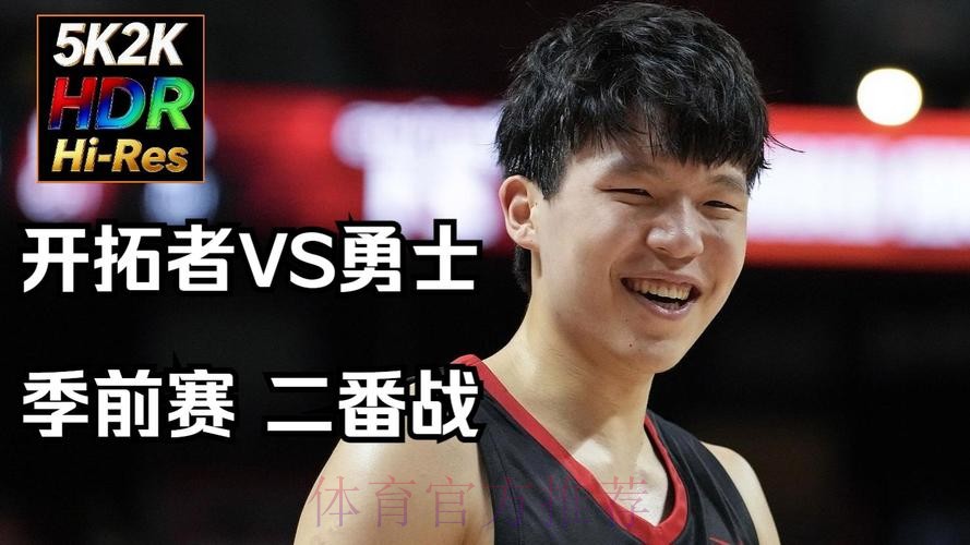 开拓者再胜火箭!杨瀚森替补2+1+1杜兰特30+12 开拓者再胜火箭!杨瀚森替补2+1+1杜兰特30+12