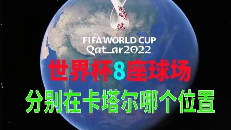 世界杯外围实时入口地址 世界杯外围实时入口地址