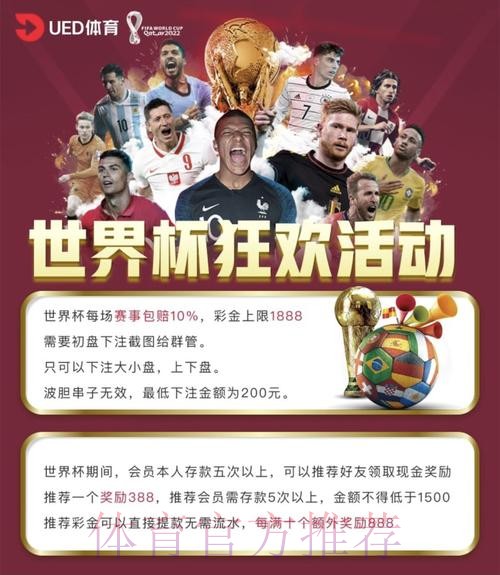 2026世界杯投注APP下载最新网址 2026世界杯投注APP下载最新网址