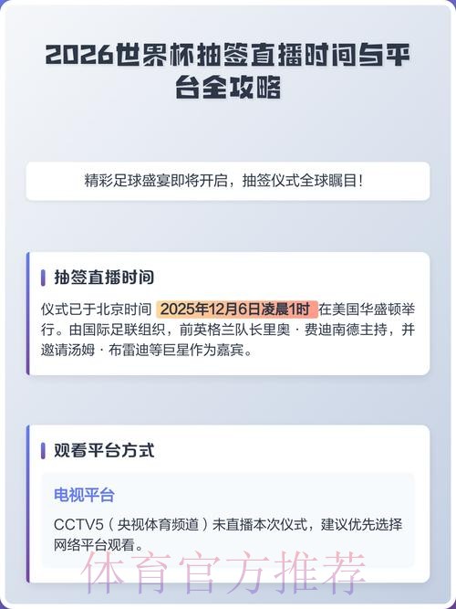 2026世界杯直播网站热门