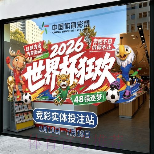 2026世界杯竞猜哪个好最新网址 2026世界杯竞猜哪个好最新网址