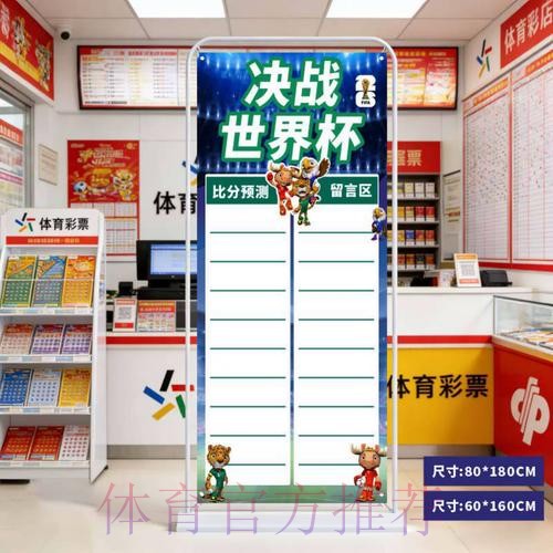 2026世界杯比分入口入口地址 2026世界杯比分入口入口地址