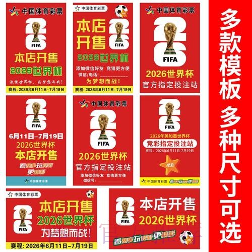 2026世界杯下注下载